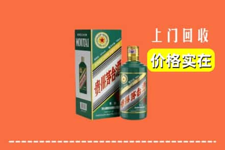 台州椒江区回收纪念茅台酒